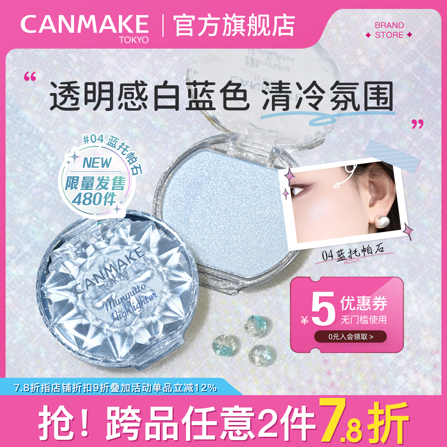 限量新品同步上新高光膏自然嘭嘭