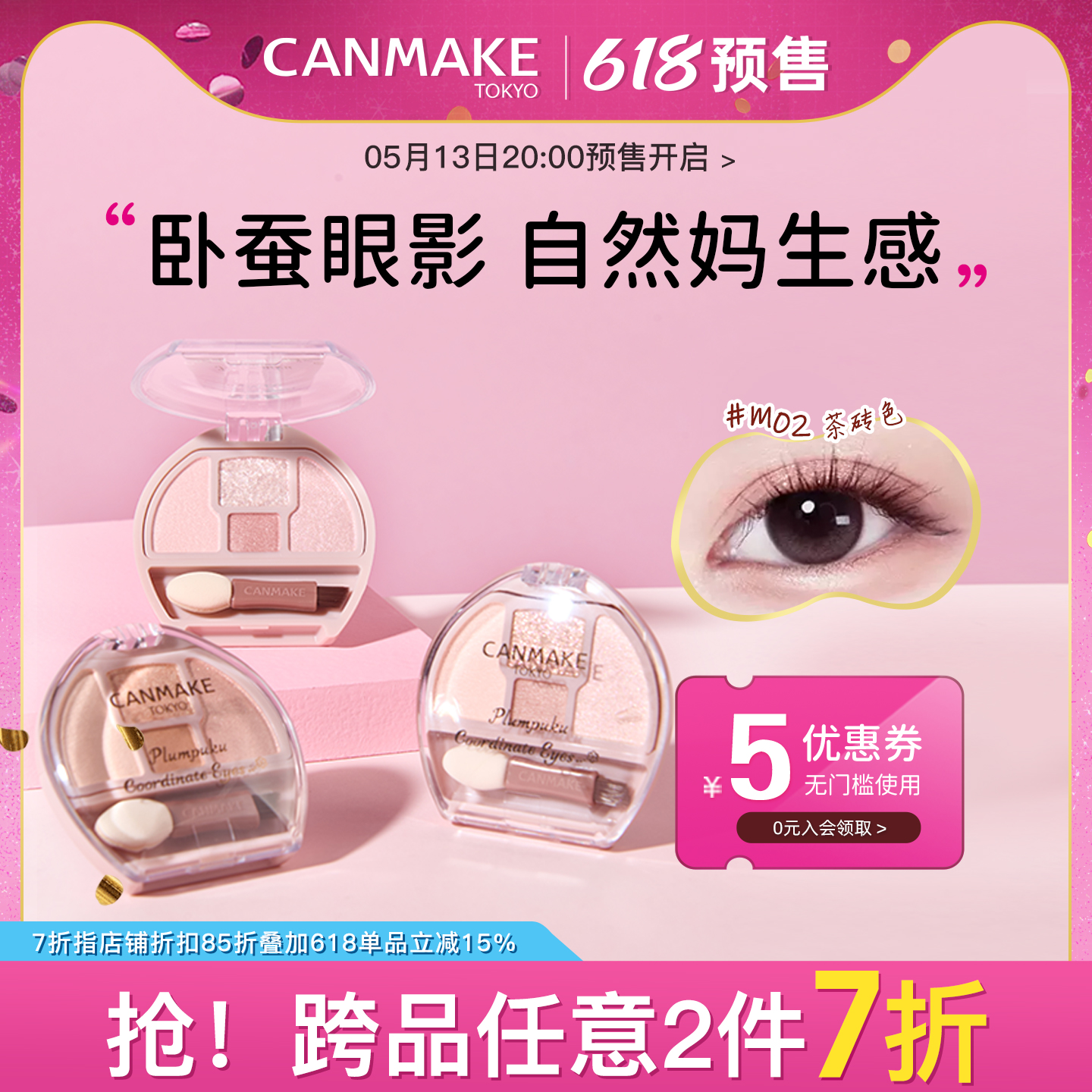 ƷCANMAKE/ձԲӰۺɫӰϸ߹50.4Ԫ