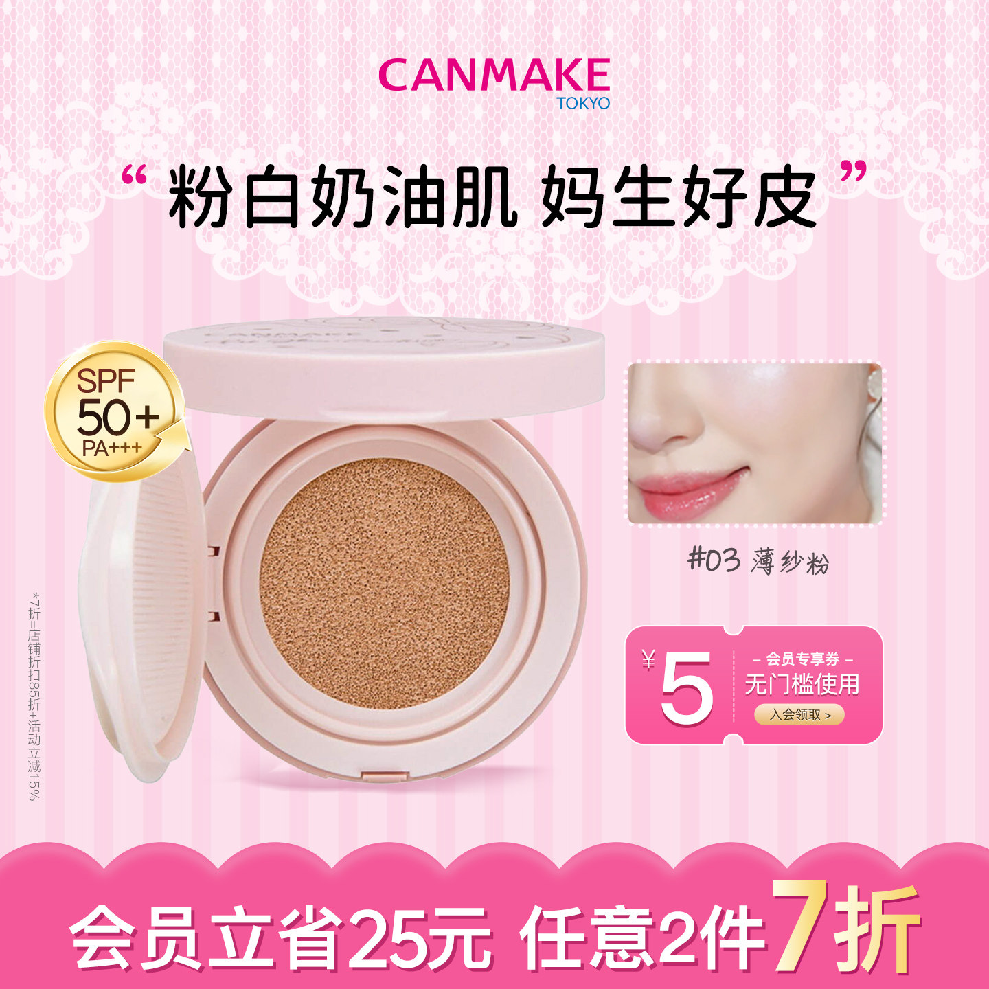 CANMAKE/井田贴肤光泽气垫03薄纱粉遮瑕持妆混干皮粉底液持久细腻
