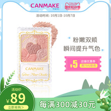 CANMAKE/井田花瓣五色腮红一体盘自然裸妆日本胭脂粉哑光05珠光12
