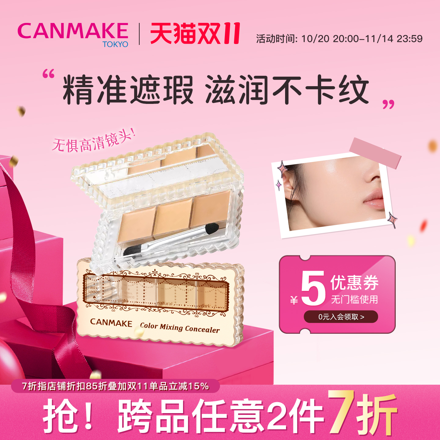 三色脸部遮痘印斑点遮暇膏