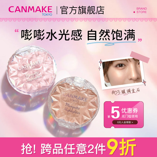 砍妹水润高光粉卧蚕 细闪珠光鼻影