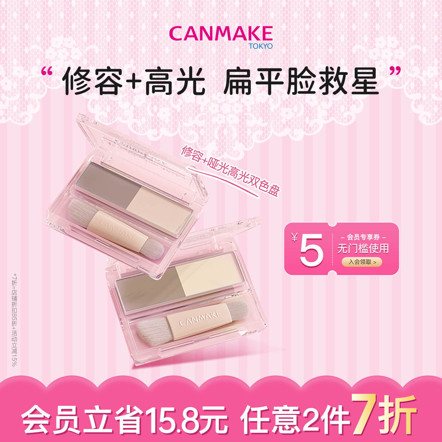 CANMAKE/井田修容盘高光一体盘 阴影鼻影侧影提亮修饰肤色修容粉