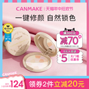 CANMAKE 小样定妆粉散粉 井田棉花糖粉饼控油持久日本e大饼便携装