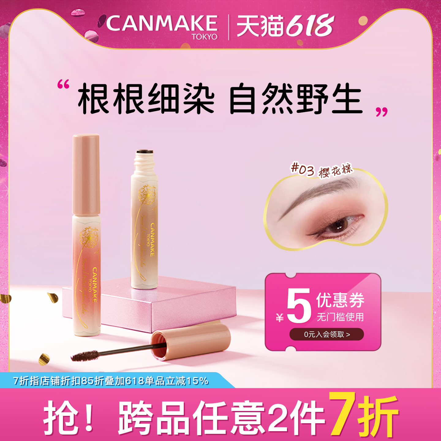 CANMAKE染眉膏防水持久显色自然