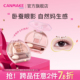CANMAKE 新品 井田日本卧蚕眼影综合盘四色阴影细闪高光提亮