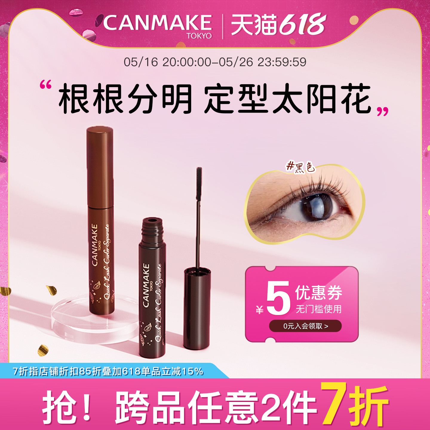 CANMAKE/ϸëˮȾ׸ඨͳ־þ̼ϸˢͷ54.6Ԫ