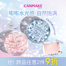 井田日本水润高光粉卧蚕提亮眼影修容腮红细闪粉鼻影珠光 CANMAKE