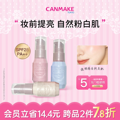 保湿提亮遮瑕防护四效效合一,无暇底妆