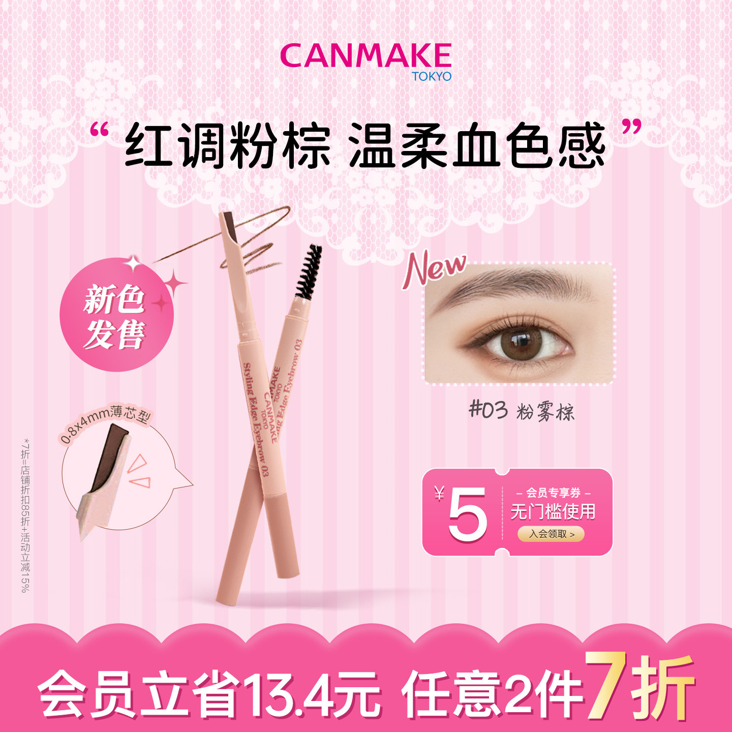 CANMAKE/井田砍刀眉笔粉雾棕野生眉雾眉根根分明防水持久新手自然