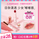 CANMAKE 防晒唇膏口红女滋润吃土色蜜桃色09 井田日本高保湿