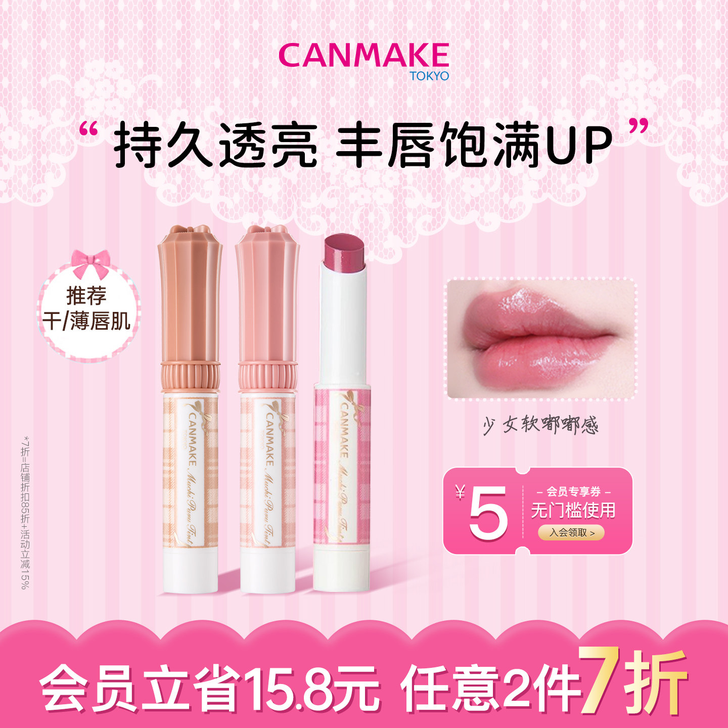 CANMAKE/井田丰盈水润唇膏保湿滋润素颜口红淡彩官方 部分临期