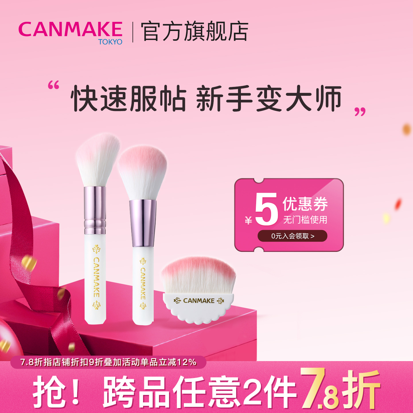 CANMAKE/井田日本粉底刷腮红刷便携修容高光刷定妆散粉软毛化妆刷