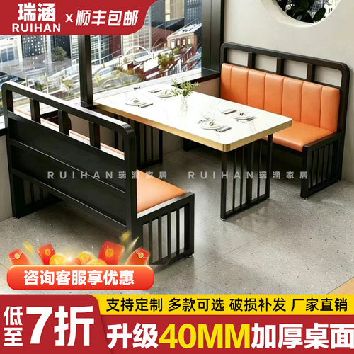 商用加厚岩板金色包边餐桌椅组合卡座饭店火锅烧烤店奶茶咖啡厅