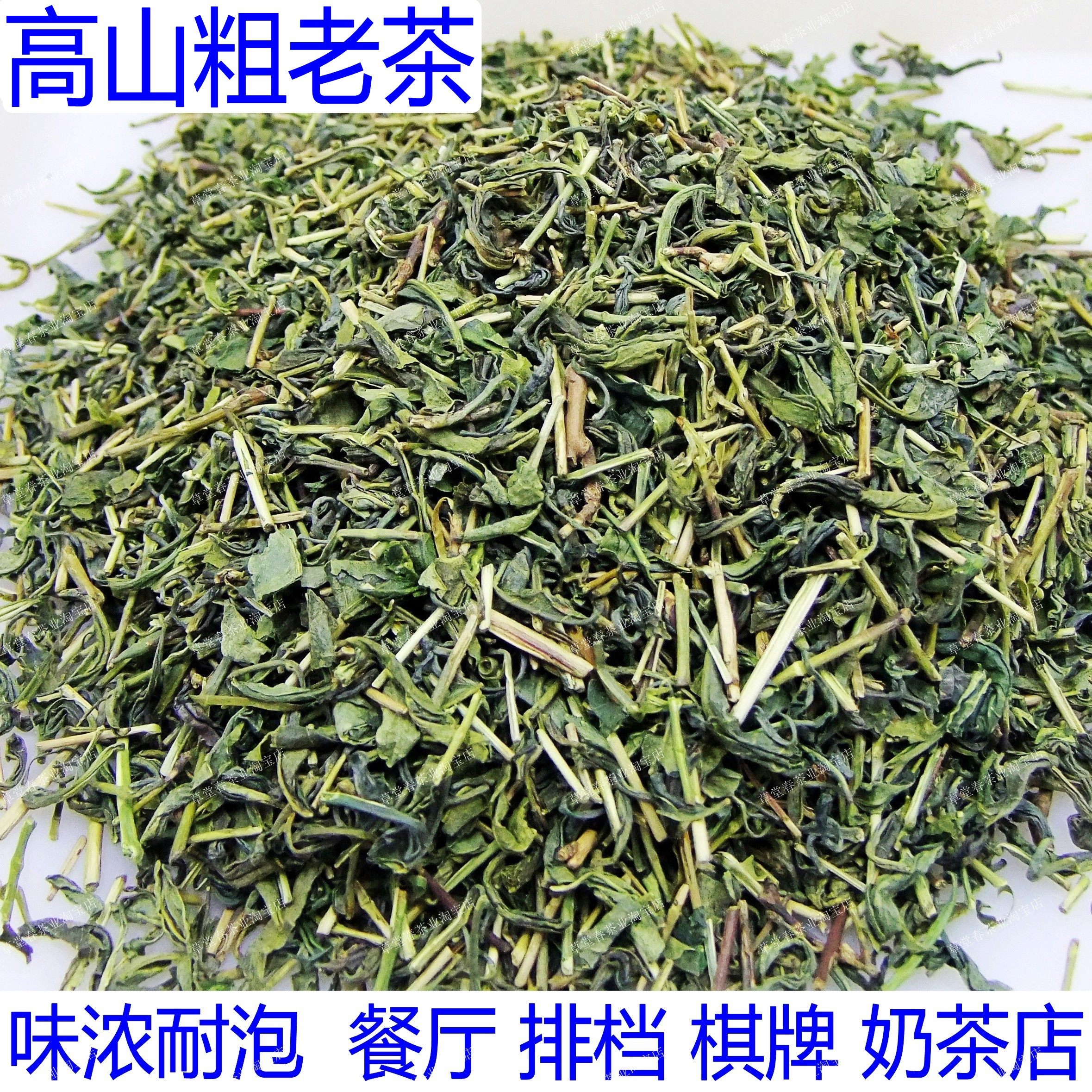 5斤粗老茶高山粗绿茶叶