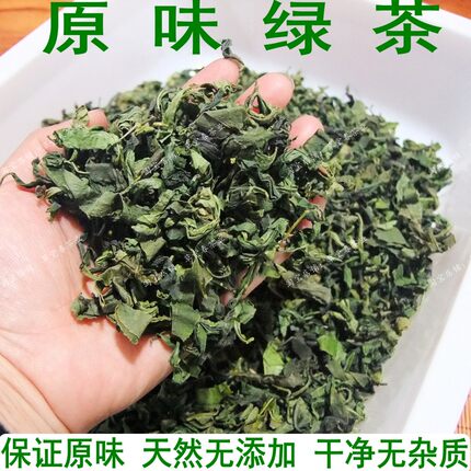 2026新茶原味绿茶高山炒青茶叶云雾茶大叶子茶散装粗老茶汤清色绿