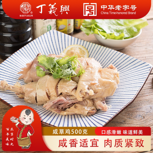 丁义兴年货礼盒熟食即食