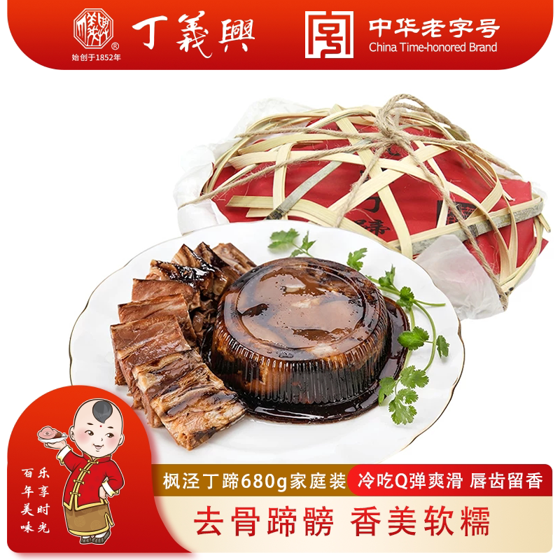 丁义兴复古竹篮装丁蹄680g脱骨蹄酱肘子猪肉真空包装熟食年货送礼 - 实物图