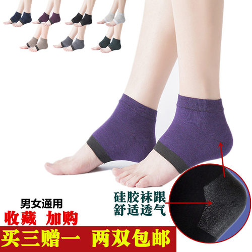 防裂袜子纯棉女四季硅胶脚干