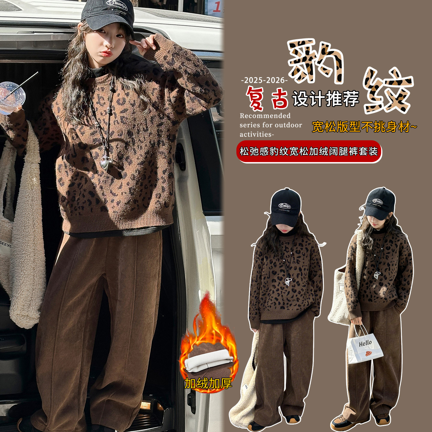 女童冬季加厚毛衣套装2025新款洋气冬针织衫女孩加绒阔腿裤两件套,女装/女士精品,时尚套装,淘宝优惠券,粉丝福利购,淘宝优惠卷