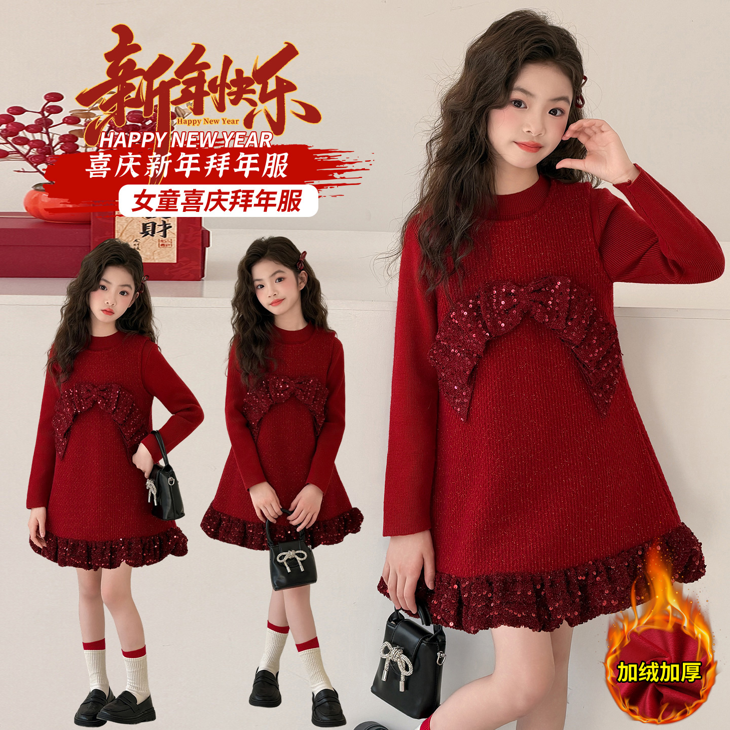 女童冬装拜年服马甲连衣裙套装
