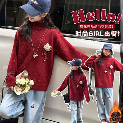 女童秋冬加厚保暖毛衣针织打底衫