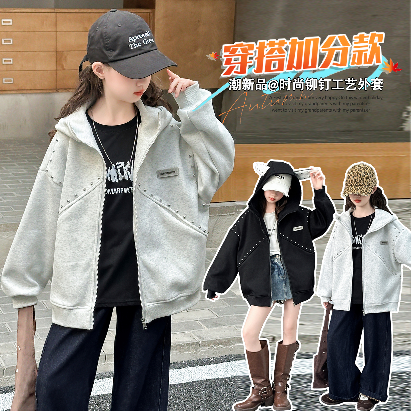 女童秋装拼接连帽卫衣开衫外套