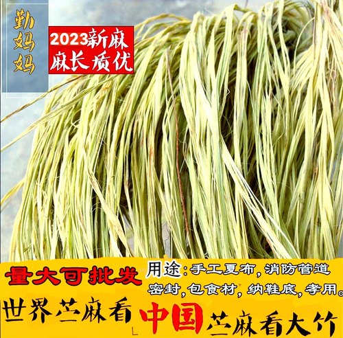半斤青麻丝天然手工苎麻丝管道密封纤维苎麻原料麻线纳鞋底包粽子