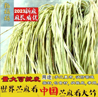 大竹优质手工青麻密封材料麻原料苎麻绳青麻线夏布麻丝纳鞋底孝麻