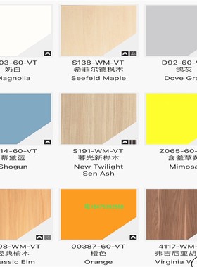 ICA爱克威盛亚耐火板材Wilsonart木纹A仿富美家防火板纯色FORMICA