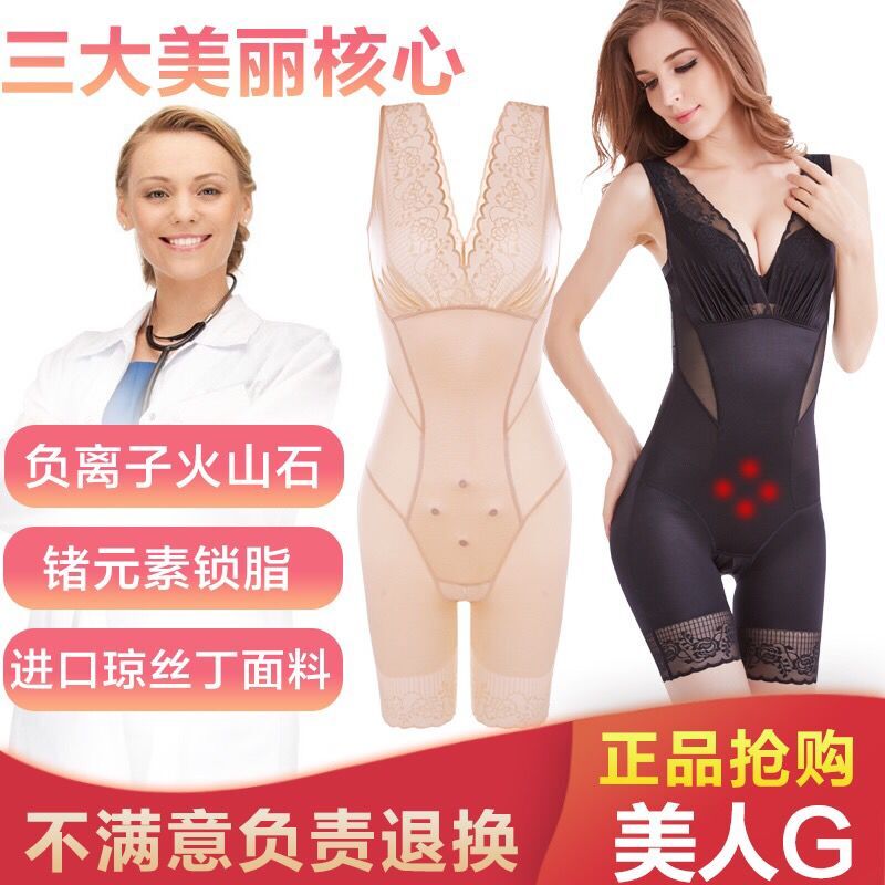 塑身内衣婷美连体