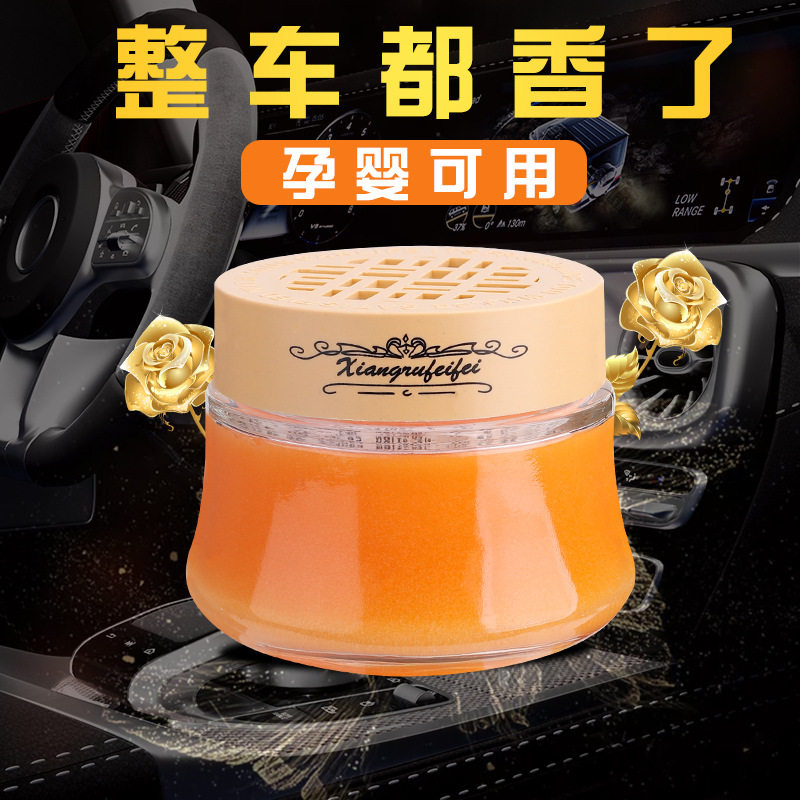 汽车车载香水座固体香膏车用香薰空气清新剂持久淡香车内用品