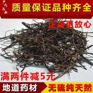 柳树根须500克包邮正品中药材柳树根水柳须红龙须 支持药检