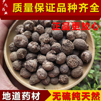 野生滴水珠中药材精选特级滴水珠500克包邮 石半夏 独龙珠 蛇珠