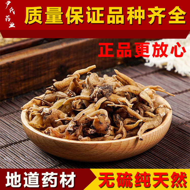 西藏野生手掌参中药材手掌参250包邮  佛手参 手儿参