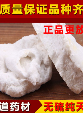 枯矾500克包邮 枯矾粉 枯矾块 中药材 店铺 可打粉磨粉 药材店铺