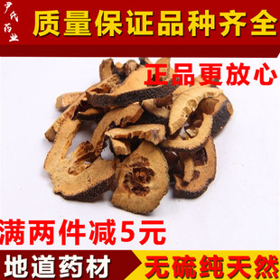 中药材炒枳壳500克包邮正品 纯天然枳壳片麦麸炒枳壳