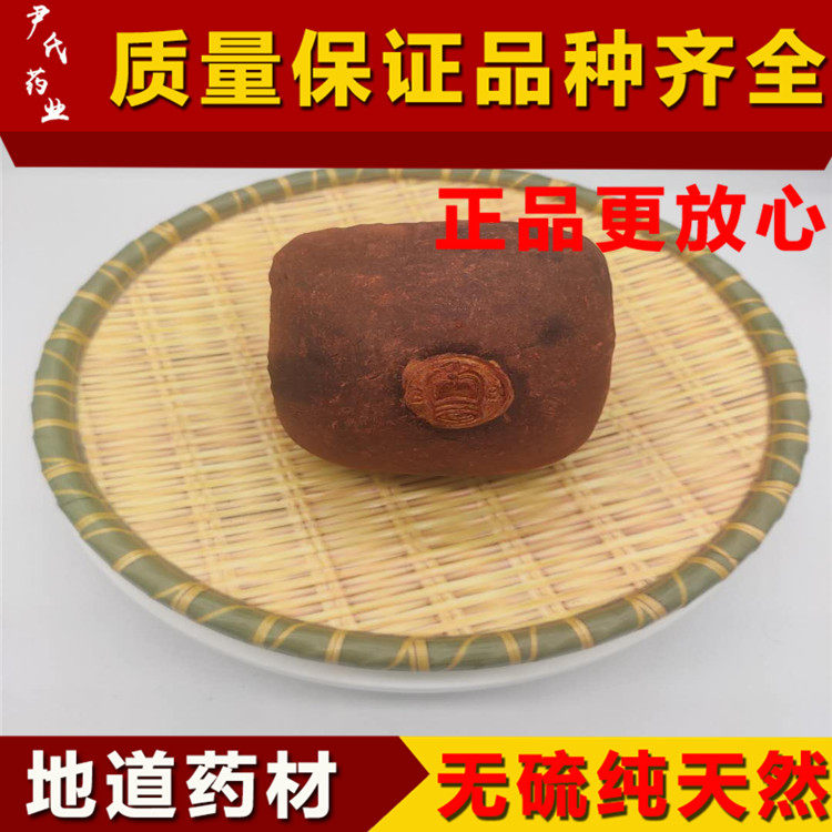 中药材血竭印尼进口皇冠血竭 龙血竭 麒麟血 250克包邮