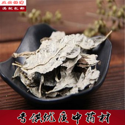 正品中药材胡秃子叶500克包邮 蒲颓叶 胡颓子茶 野生胡颓叶