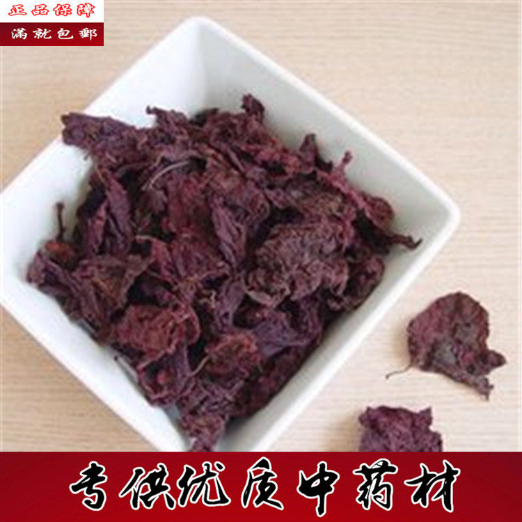 中药材紫背天葵 红天葵紫背天葵草 红叶 野生紫背天葵500克包邮