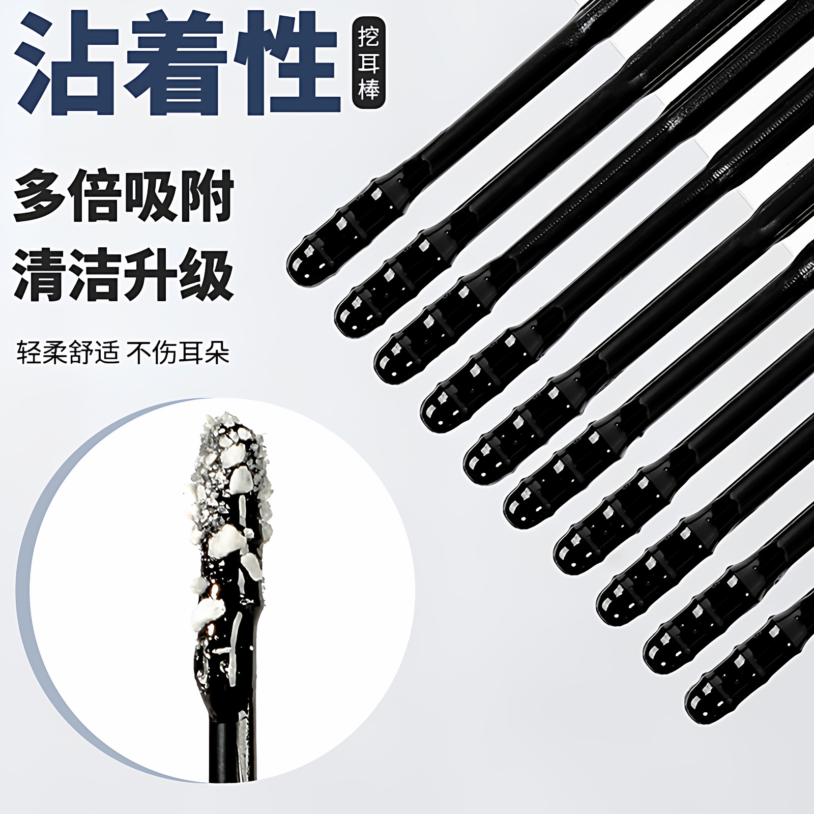 一次性自带粘性挖耳勺粘着式掏耳