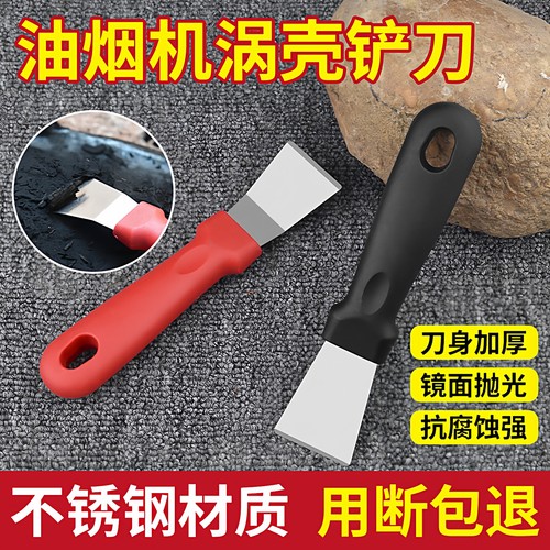 厨房铲刀清洁刀多功能不锈钢刮刀