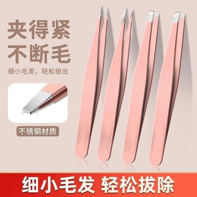 镊子小眉夹钳子修眉拔毛夹子不锈钢眉毛夹男士拔胡子神器眉钳套装
