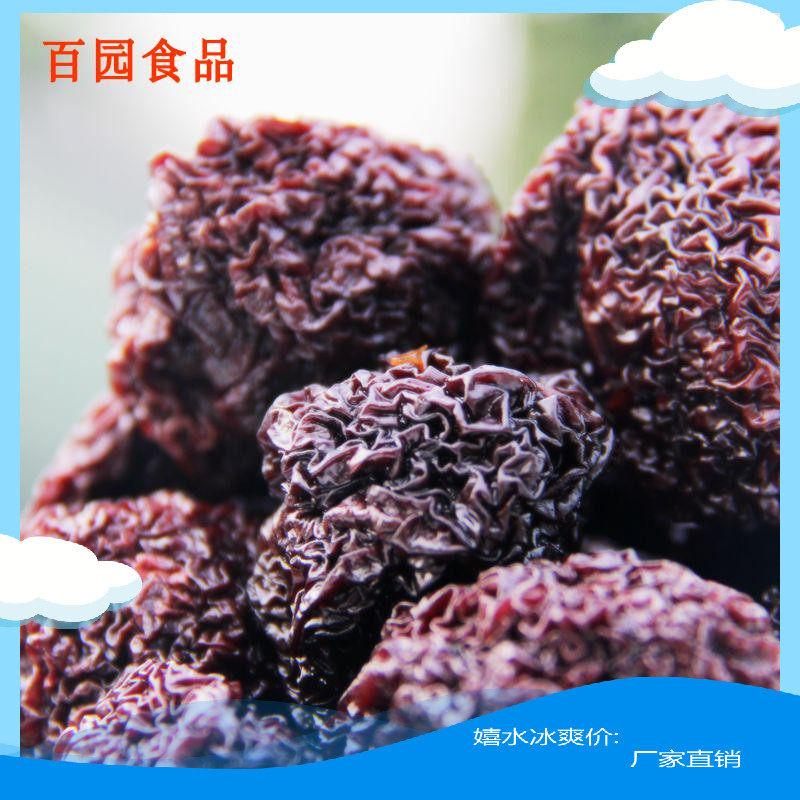 百园原味大红李永泰酸甜白晒芙蓉李干加应子福建福州特产500g
