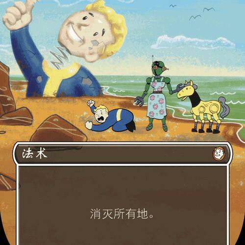 万智牌 焦土政策 Ravages of War 简中异画闪 辐射 异画