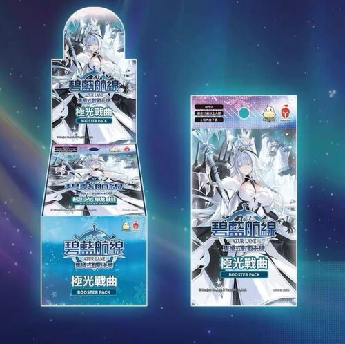 碧蓝航线 集换式卡牌TCG第二弹补充包「BP07极光战曲」碧蓝战卡