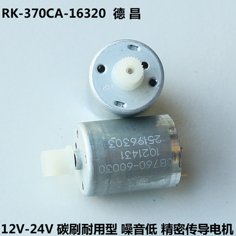 12V精密电机CB760-60030