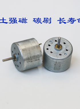 精密310-16178 稀土强磁马达 3V6V7.4V 碳刷小电机 寿命长 扭力大