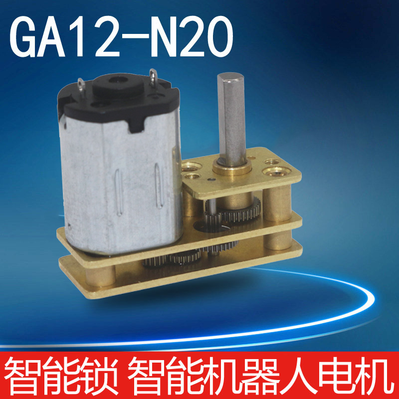 GA12-N20-1024直流减速电机3V6V12V微型小马达低速齿轮小型大扭矩-封面