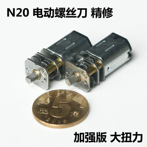 新华通中国直流3.7V电螺丝刀电机